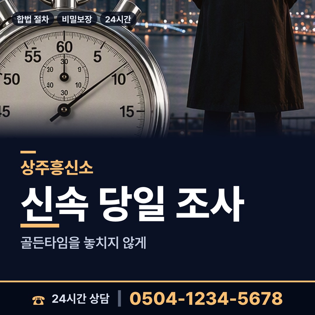 상주 낙동면동부출장소 부동산소유조사 상담 안내