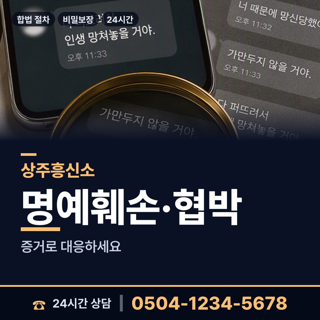 상주 낙동면동부출장소 결혼전신원조사 상담 안내