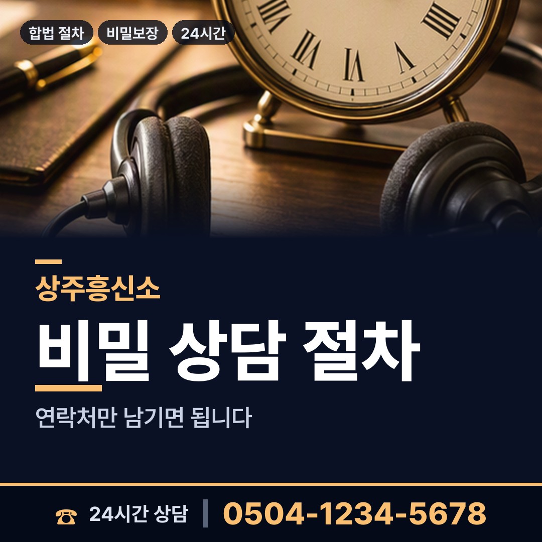 상주 낙동면동부출장소 사설탐정 상담 안내