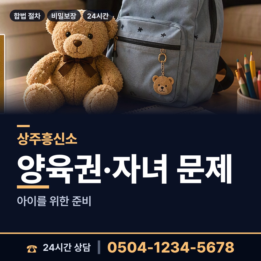 상주 낙동면동부출장소 평판확인 상담 안내